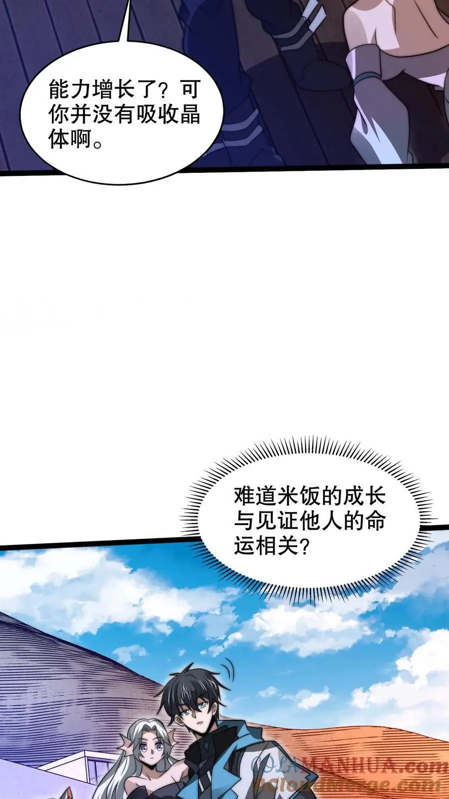 第230话 改良异能空间8