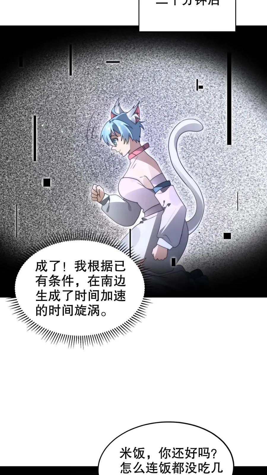 第294话 卡洛琳的印记！3