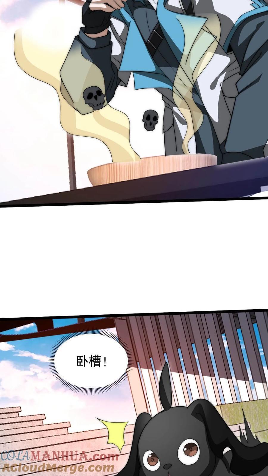 第120话 海姬遇险14