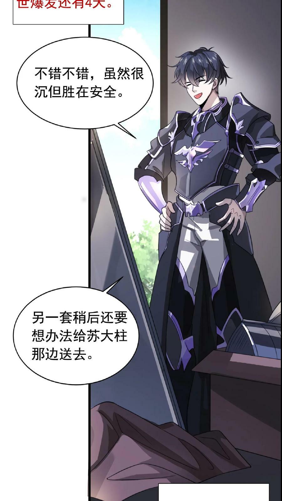 第4话 目标：收服姐妹花19