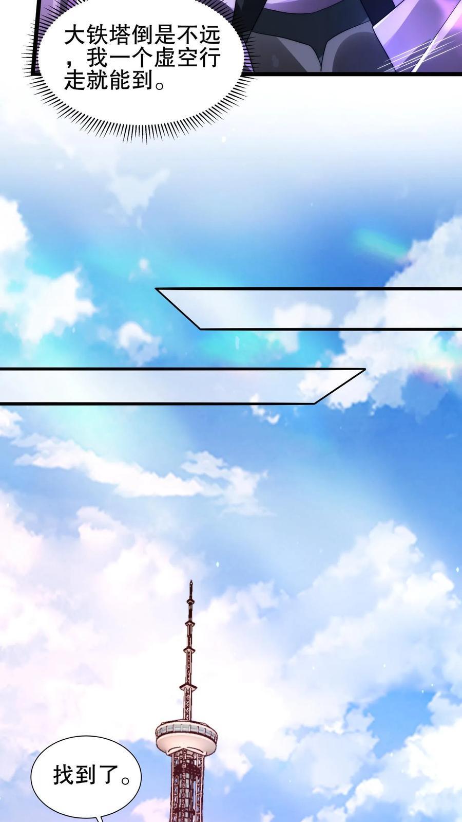 第140话 帮大壮装一回17
