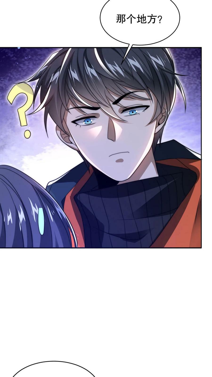 第75话 双异能9