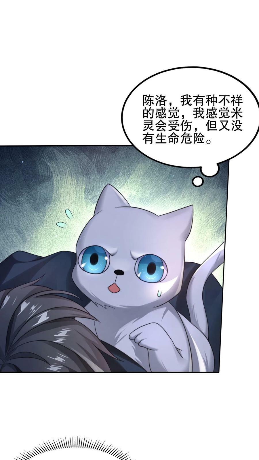 第69话 米饭的新预言23