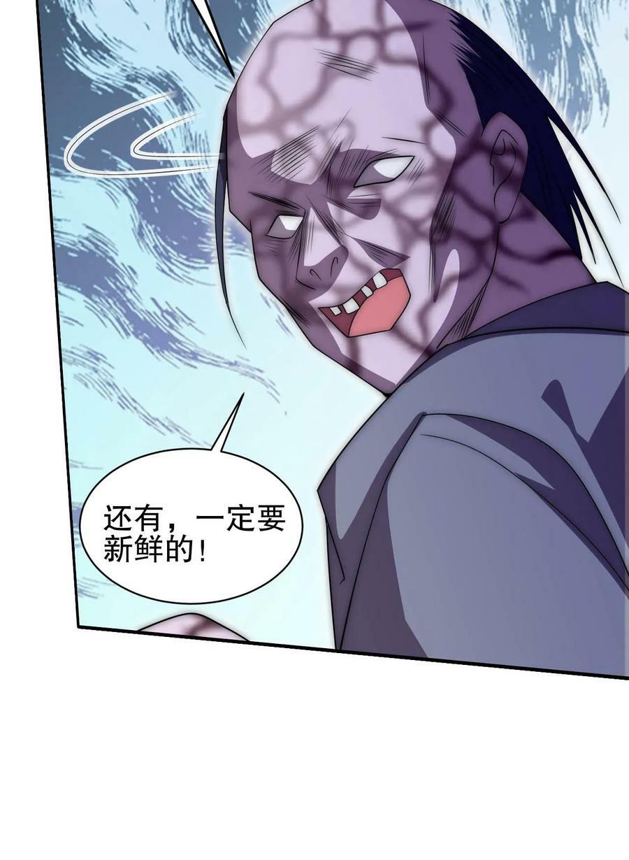 第111话 陈洛的套路31