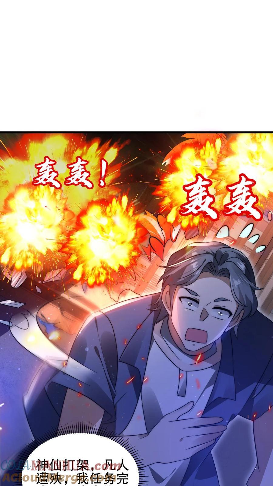 第160话 气运之子恐怖如斯2