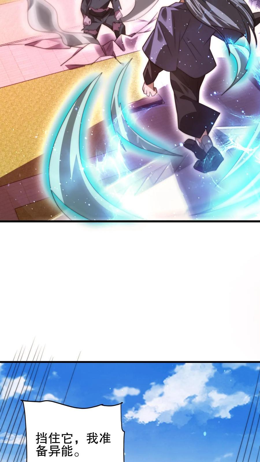 第134话 大壮出击！15