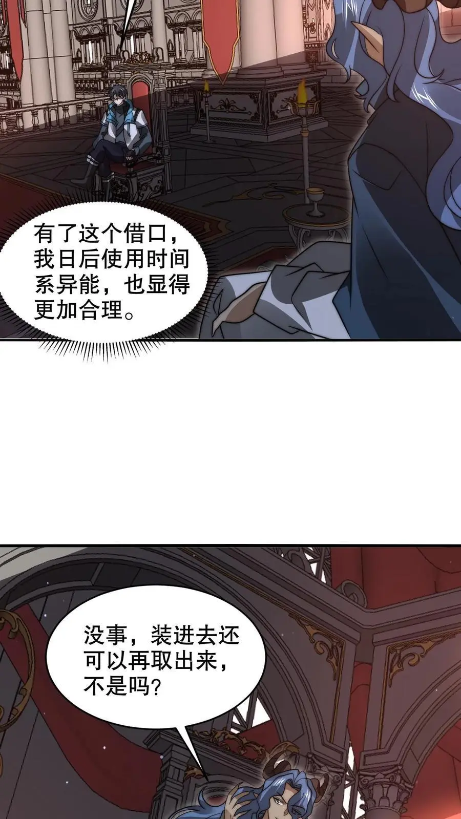 第260话 这是要给我开脑洞？25