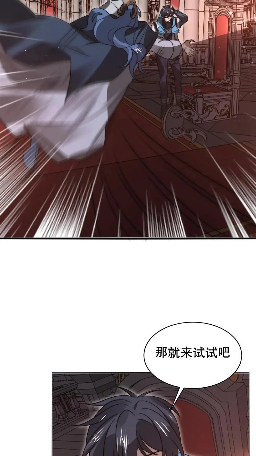 第261话 难办？那就别办了！11