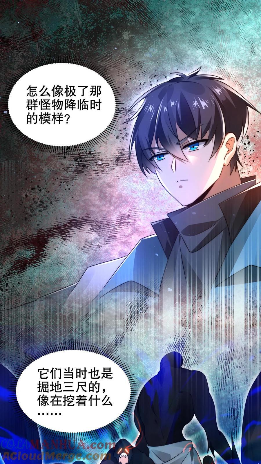 第181话 潘多拉的魔盒？4