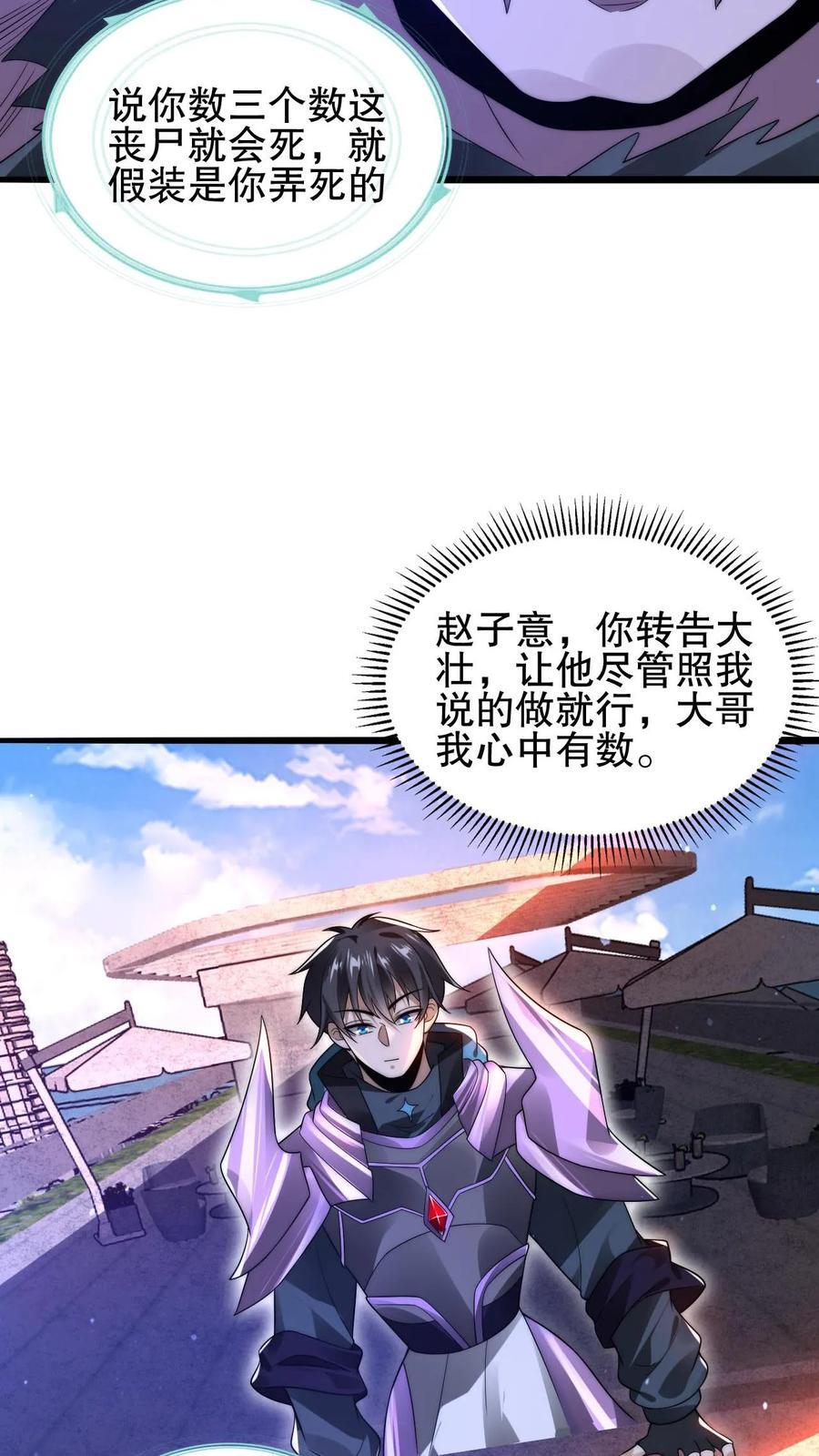 第140话 帮大壮装一回21