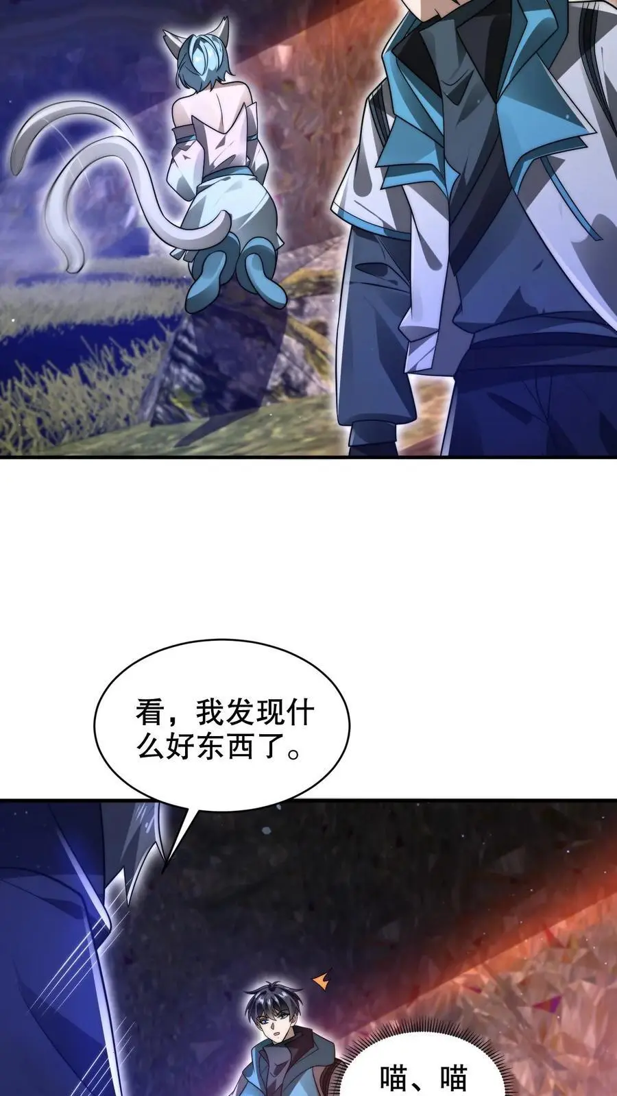 第237话 喵喵大军来袭19