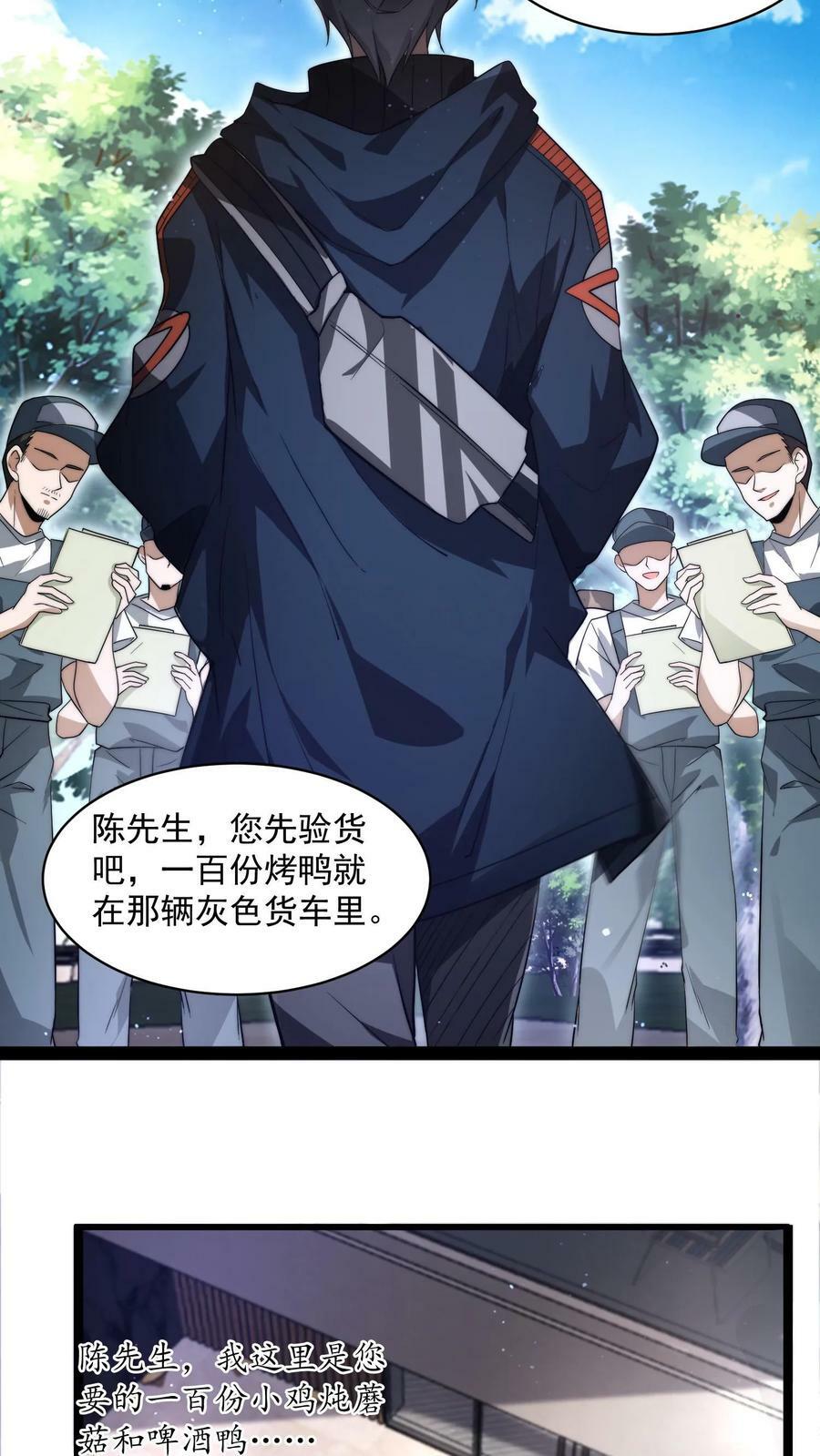 第1话 重新开局，先囤货！2