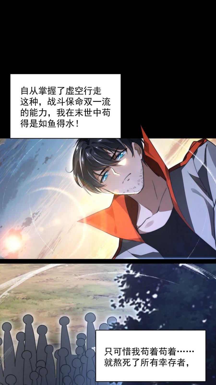 第1话 重新开局，先囤货！17