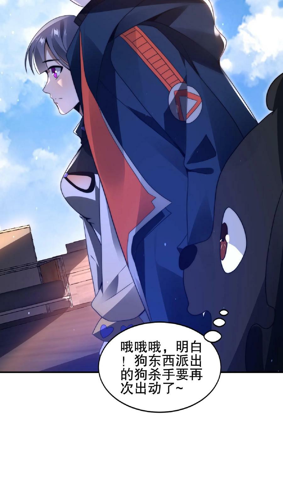 第57话 六级晶体9