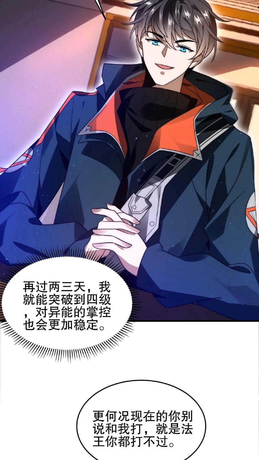 第35话 心怀不轨之人的围攻3