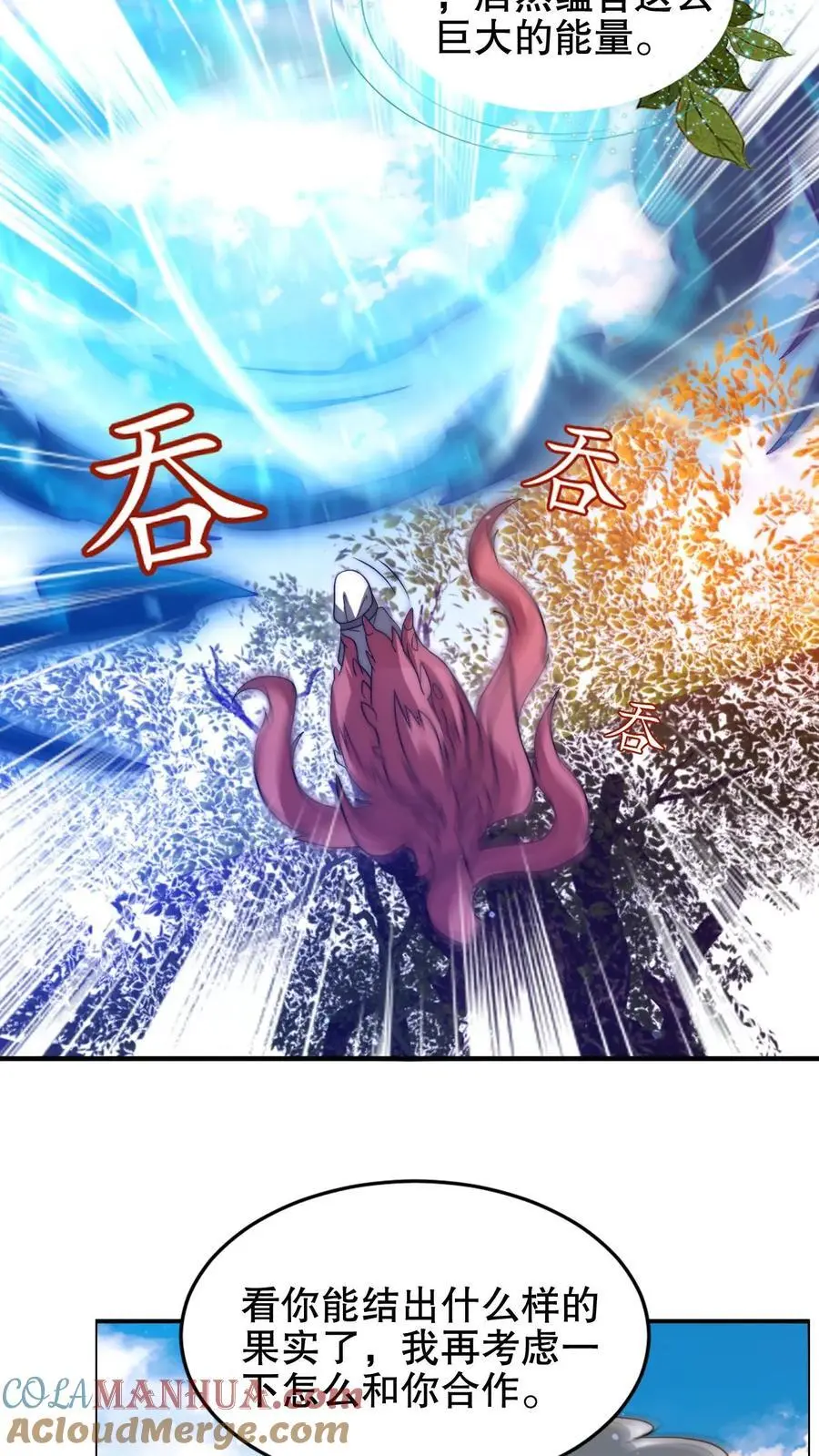 第192话 果实的效用22