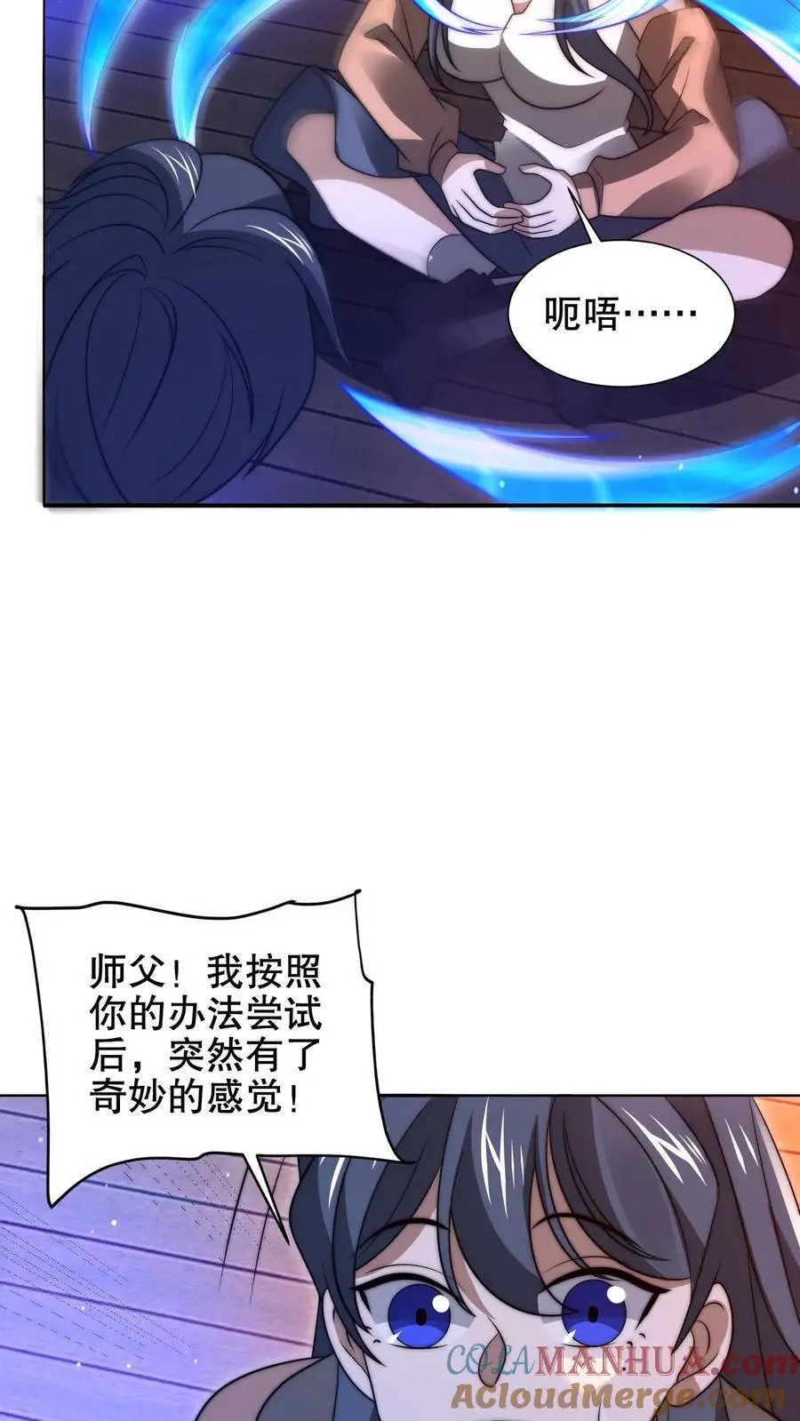 第186话 神秘通道16