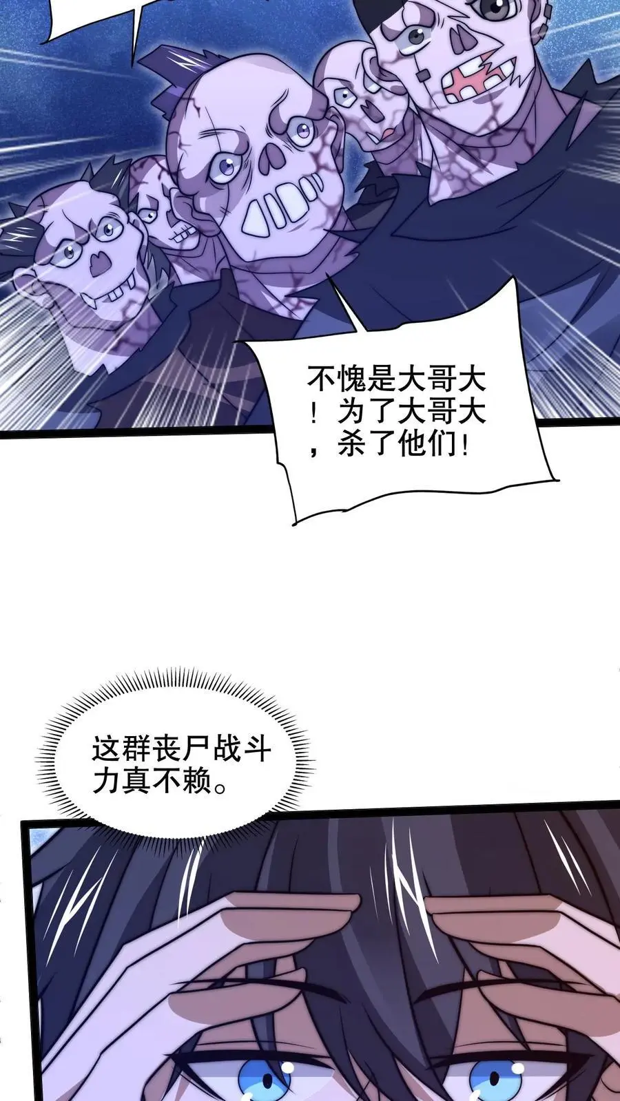 第217话 你说这是演戏？23