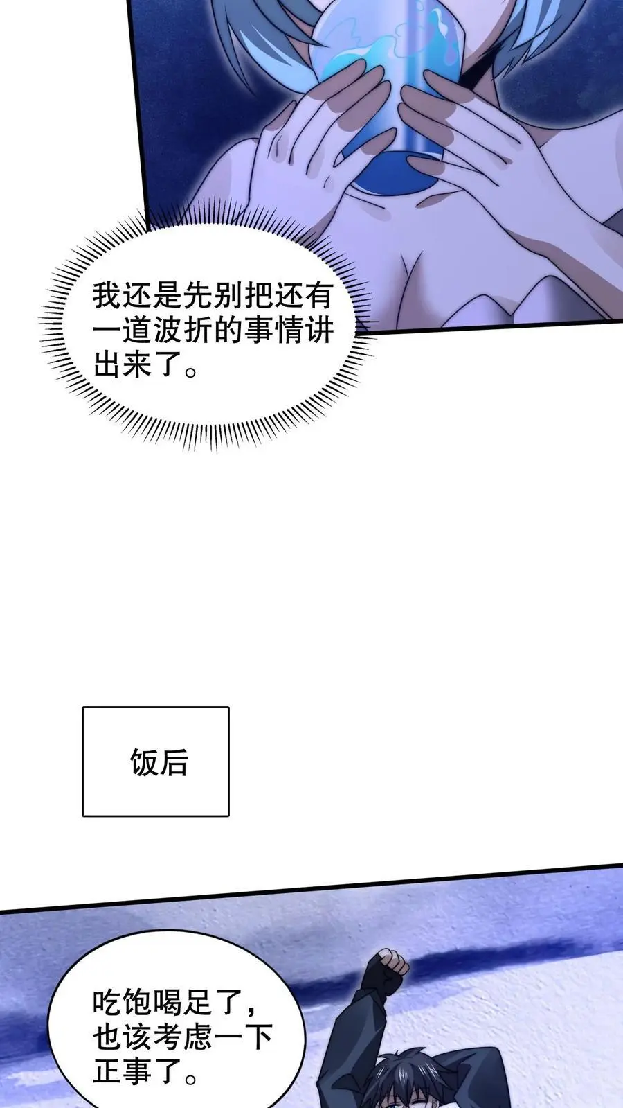 第230话 改良异能空间19