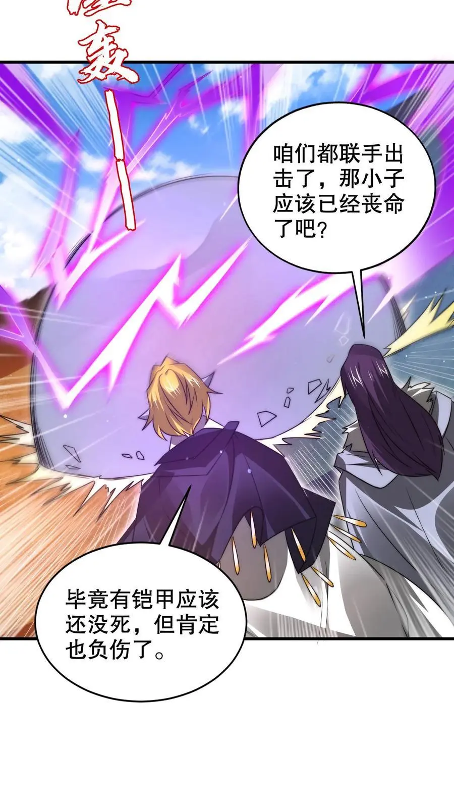 第234话 两大神级联手了！15