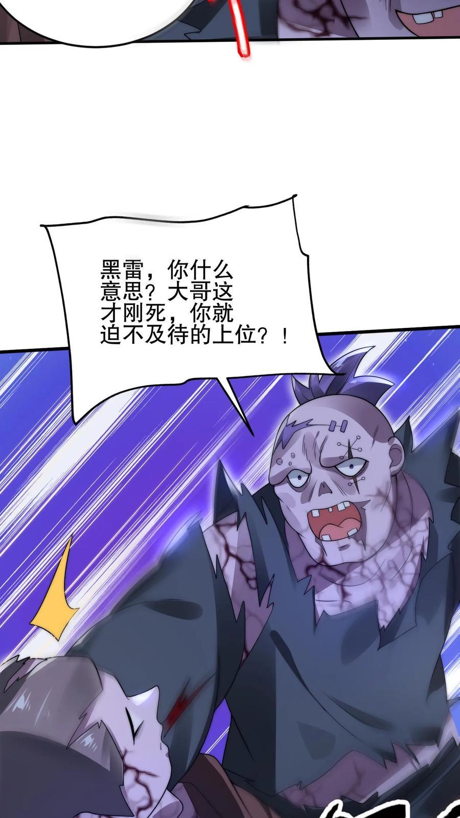 第118话 躲不开了！7