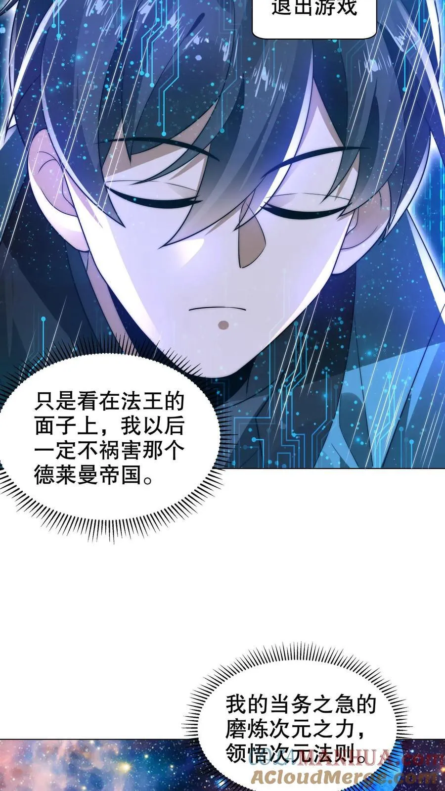 第292话 战斗遐想！2