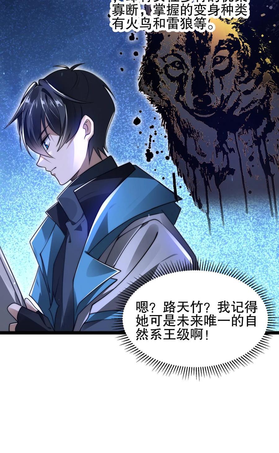 第133话 美人鱼也上钩了？25