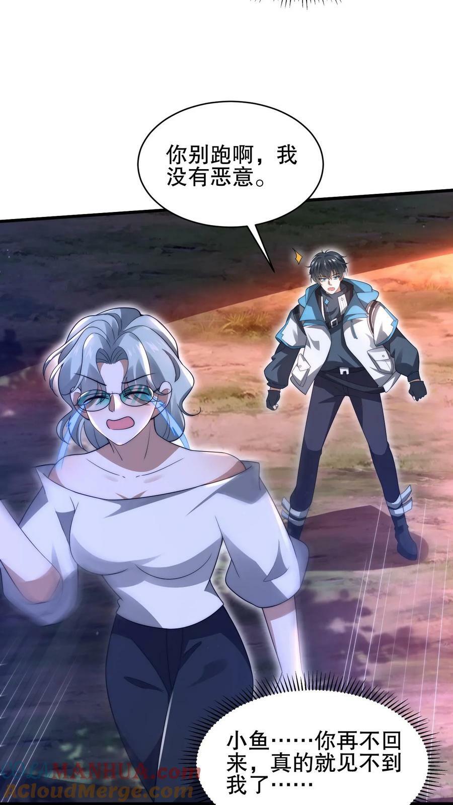 第81话 绑到家里的小白兔2
