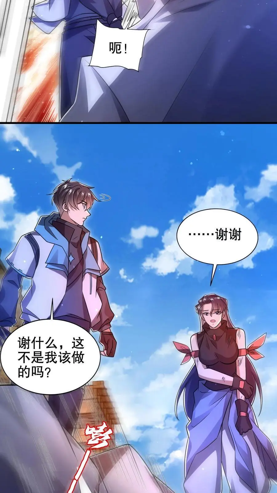 第199话 我就是海王13