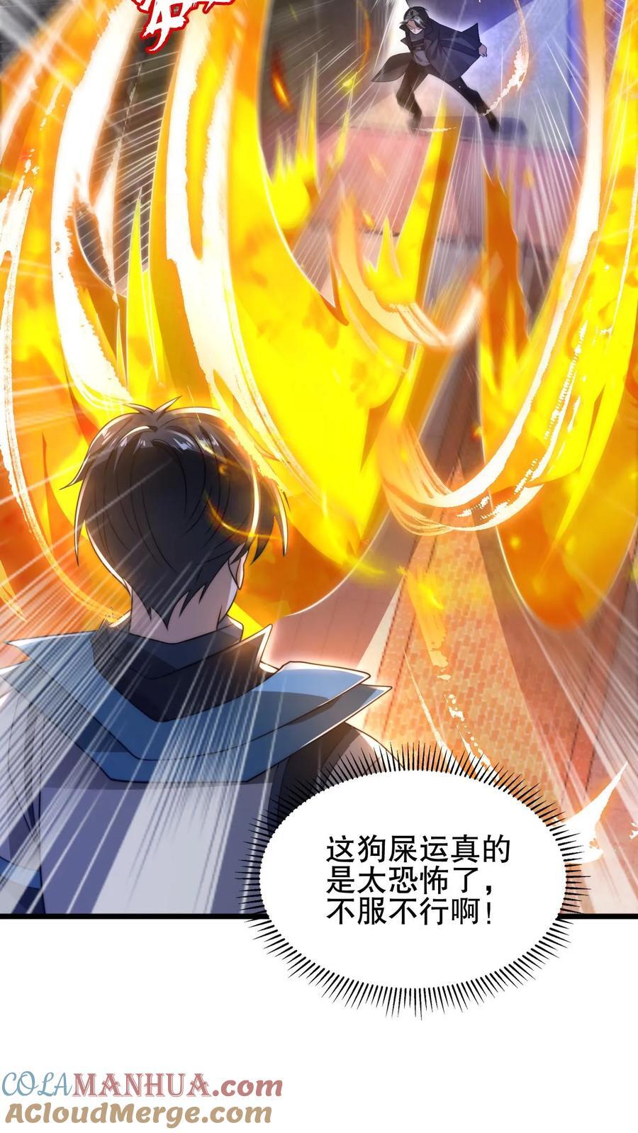 第160话 气运之子恐怖如斯24