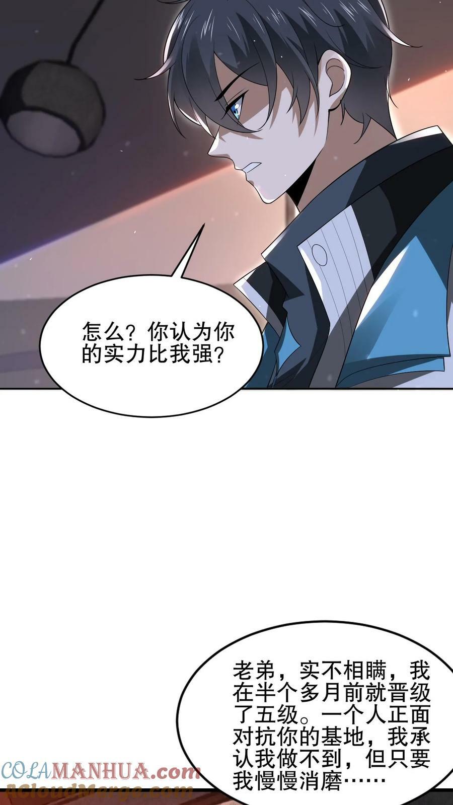 第96话 强者为尊18
