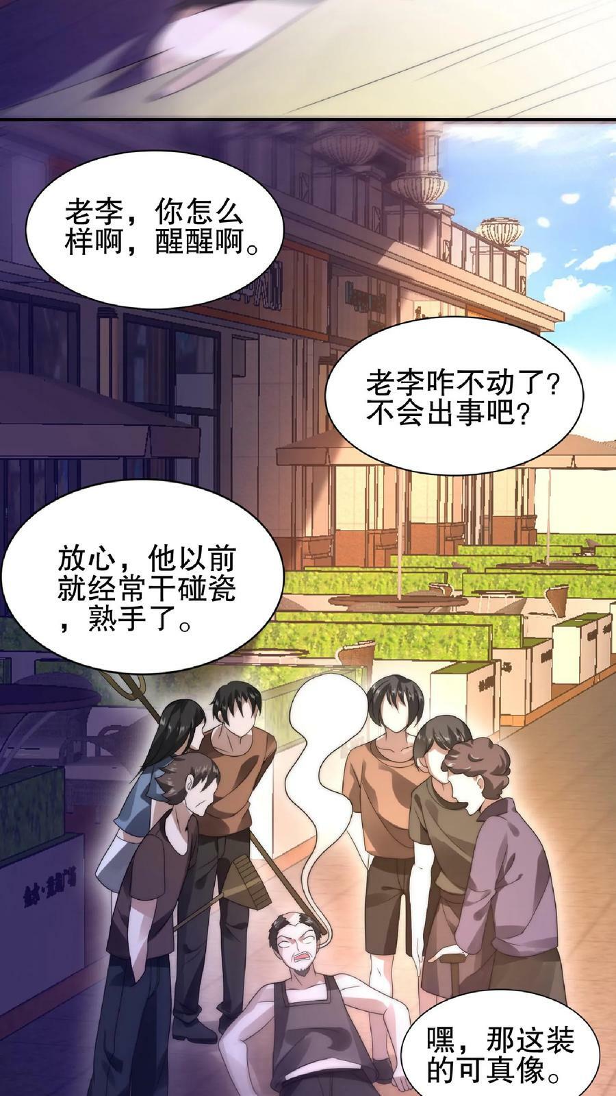 第50话 一群老混蛋15