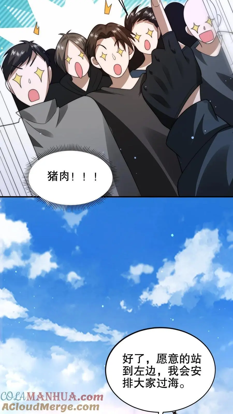 第200话 时空能量4