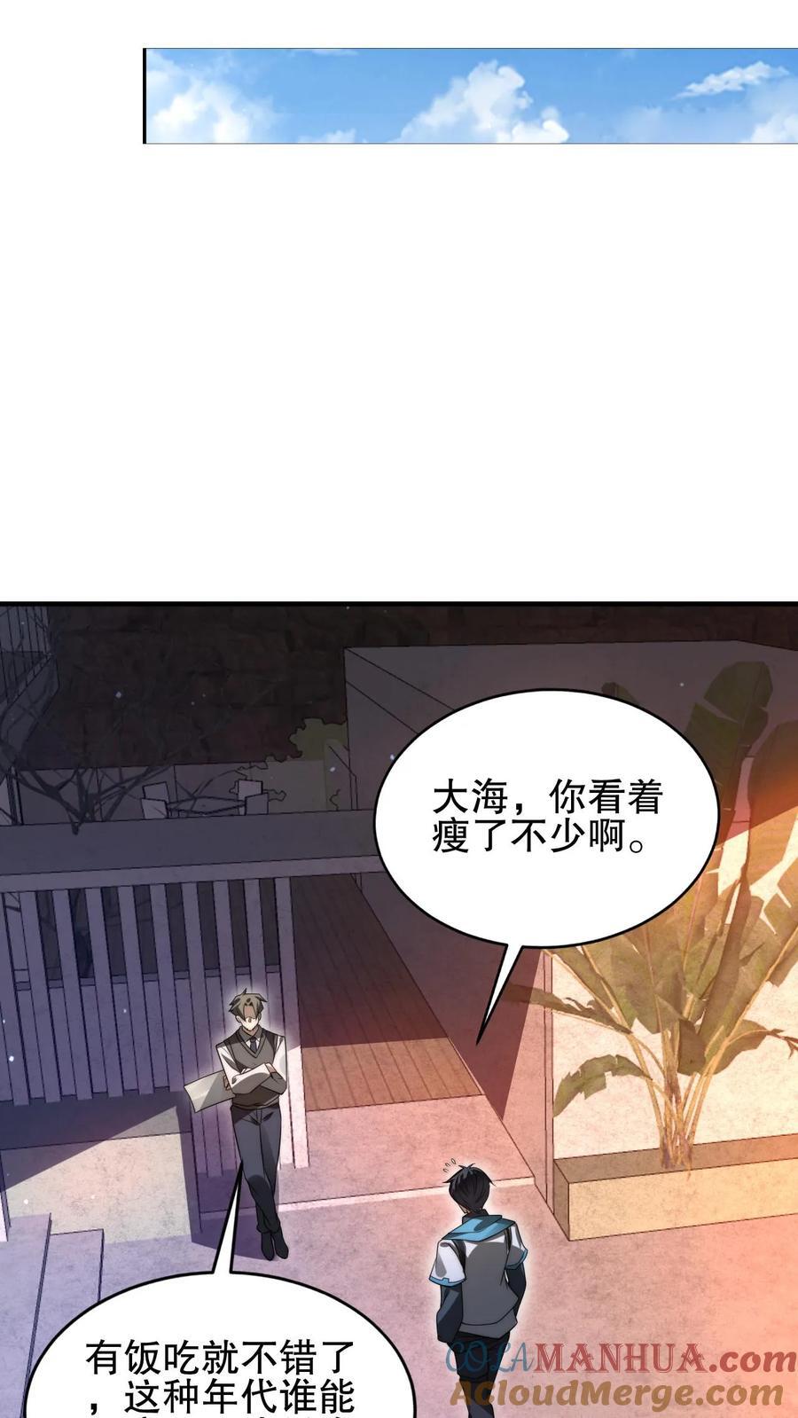 第133话 美人鱼也上钩了？22
