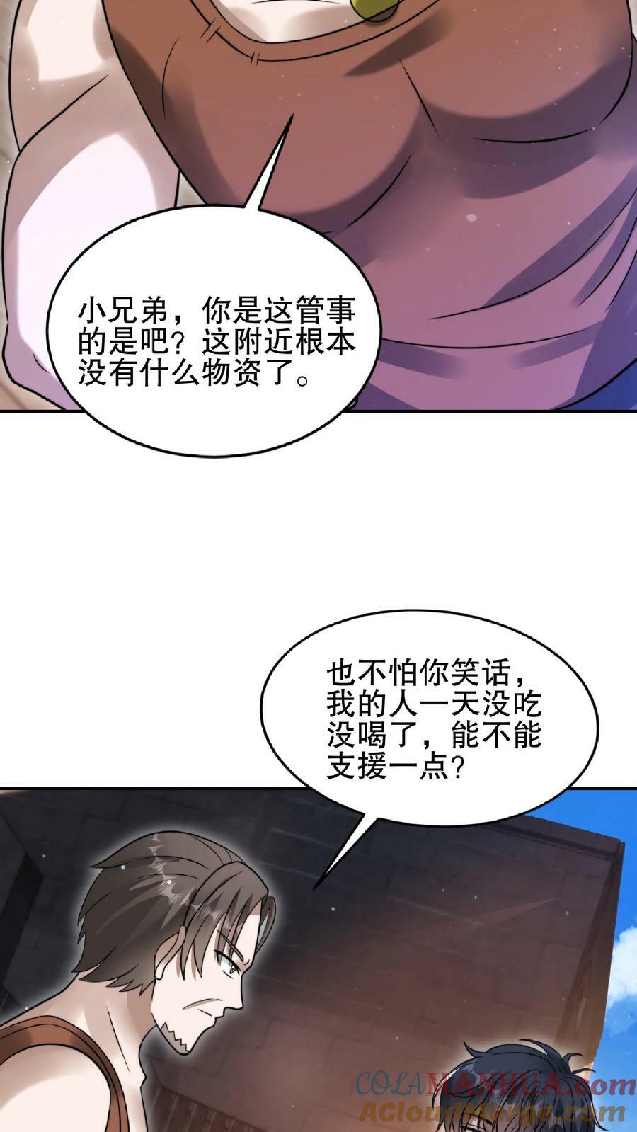 第56话 以和为贵？4