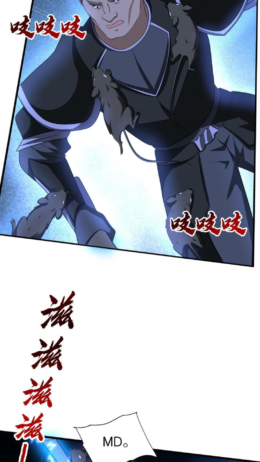 第18话 决战变异鼠王11