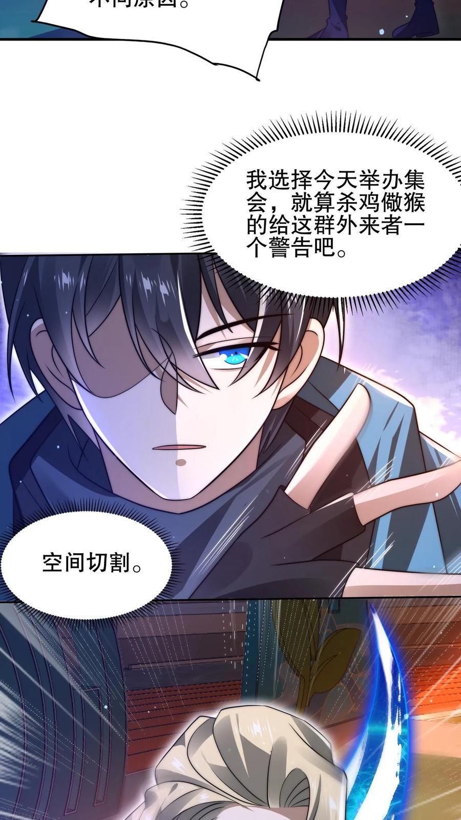 第127话 外来者大量聚集21