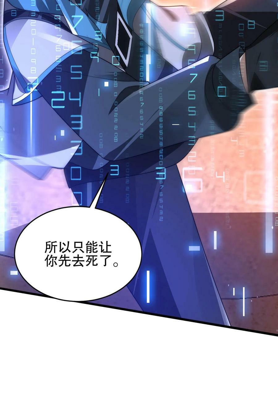 第112话 光明系突变体25