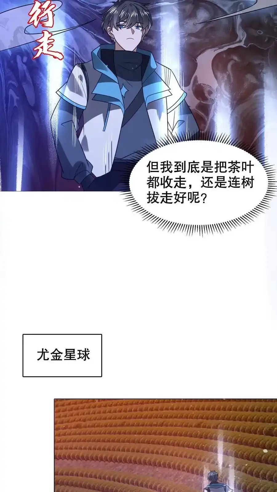 第286话 彼岸之花5