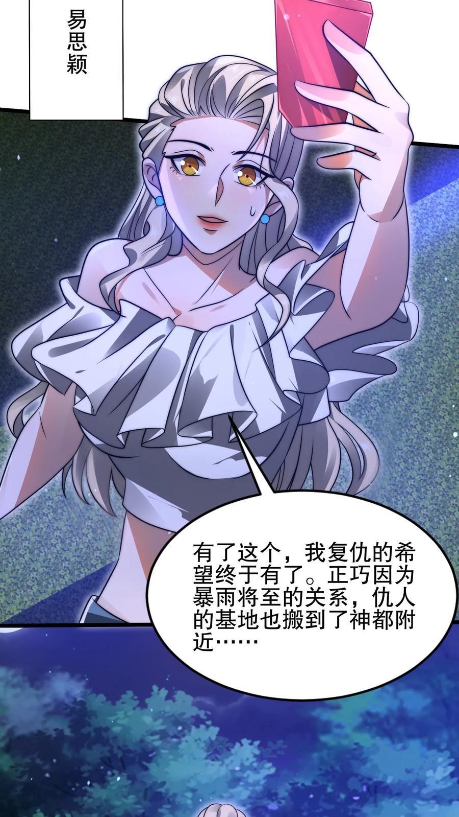 第125话 我，空虚君王，无敌了！15