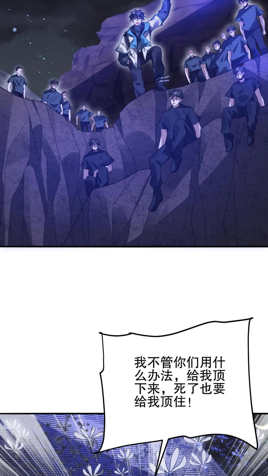 第169话 鼠群蚁群…攻城5