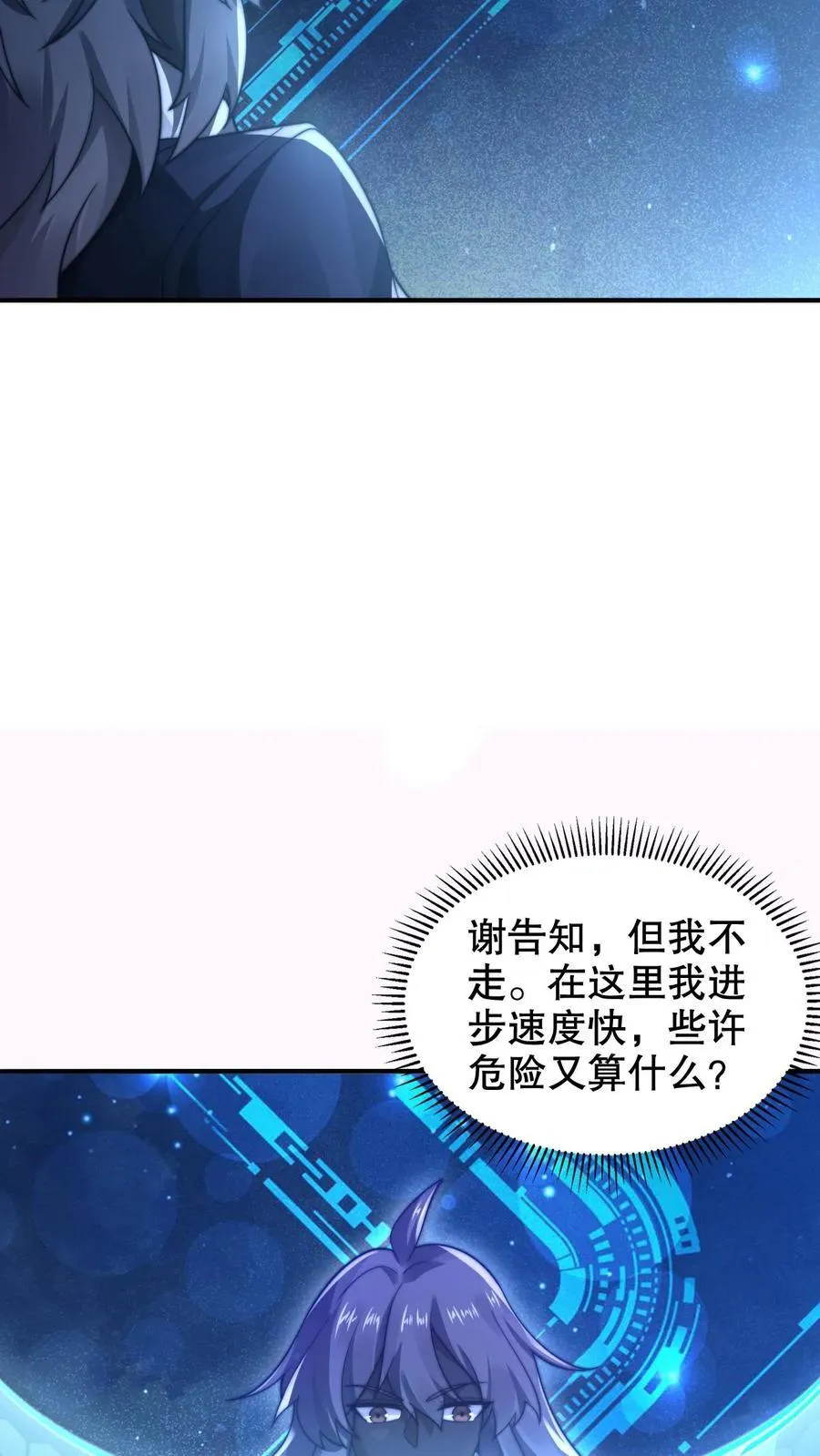 第291话 法王的老师27
