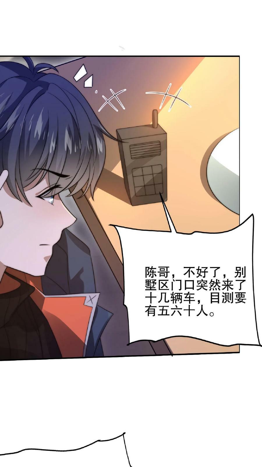 第55话 牺牲色相，傍上情哥哥13