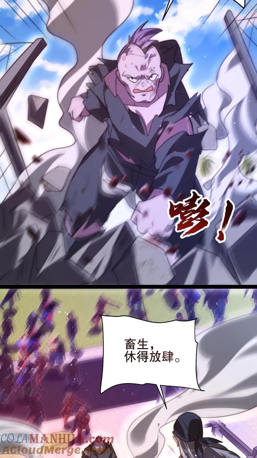 第134话 大壮出击！14