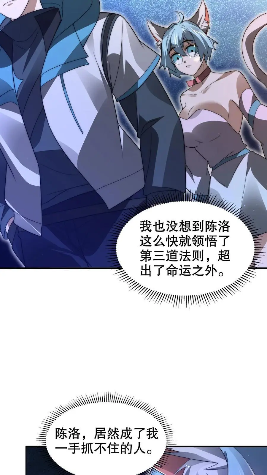 第259话 新欢旧爱9