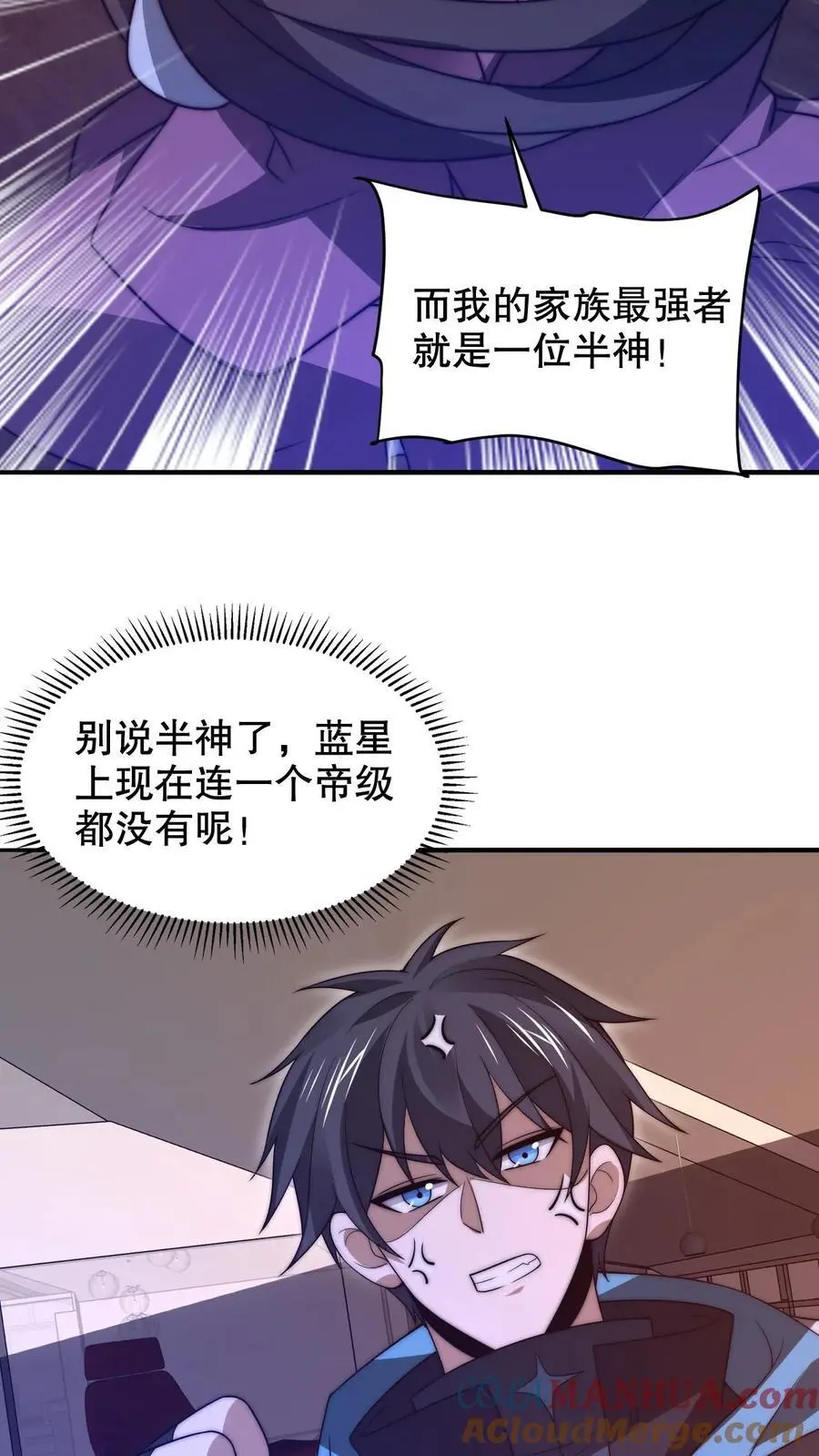 第222话 我能原地成神？22