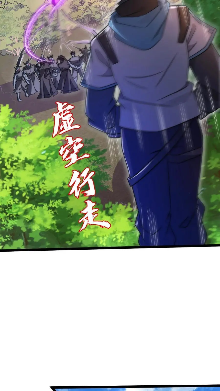 第214话 全是诱饵9