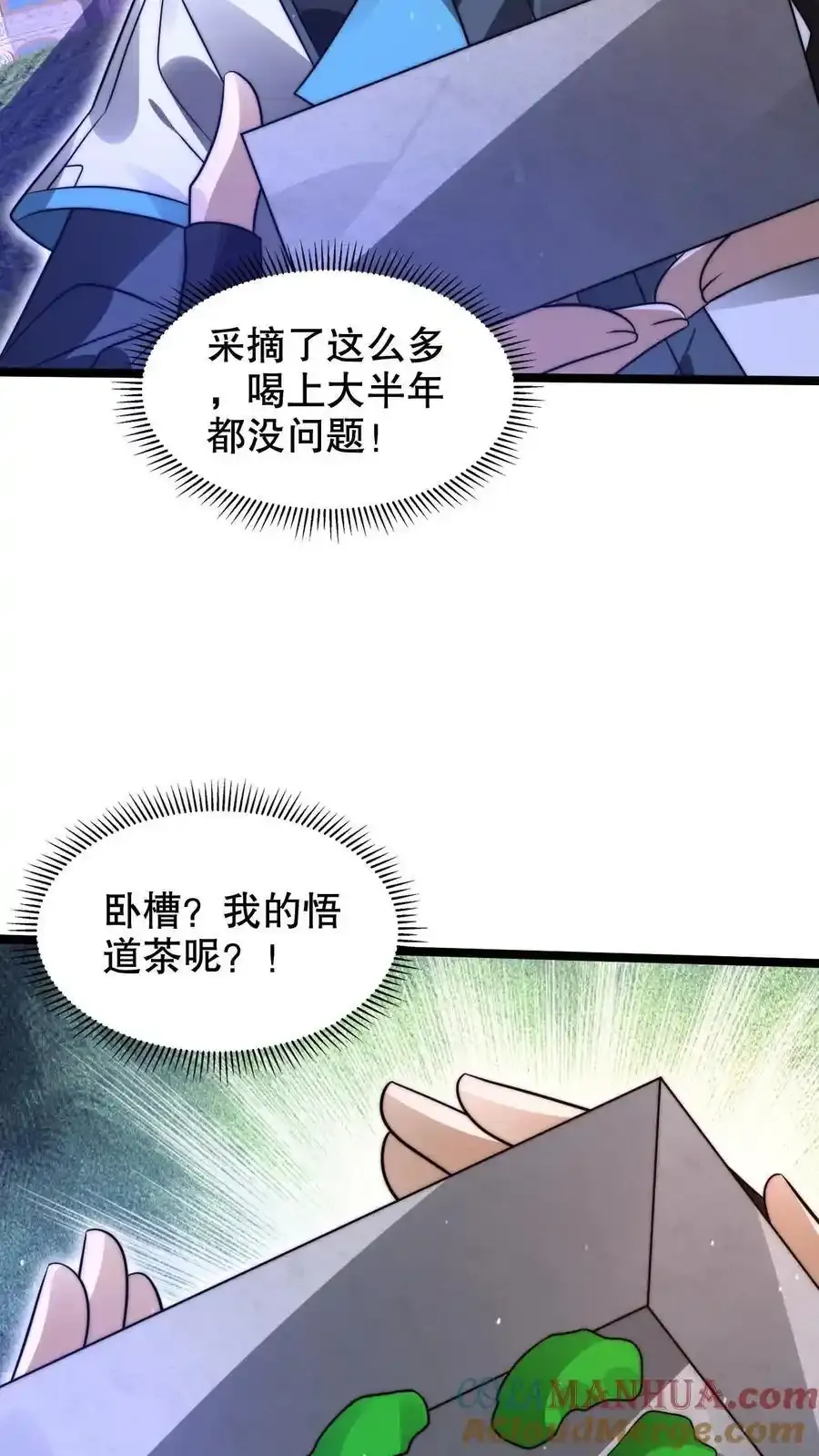 第287话 有内奸好办事8