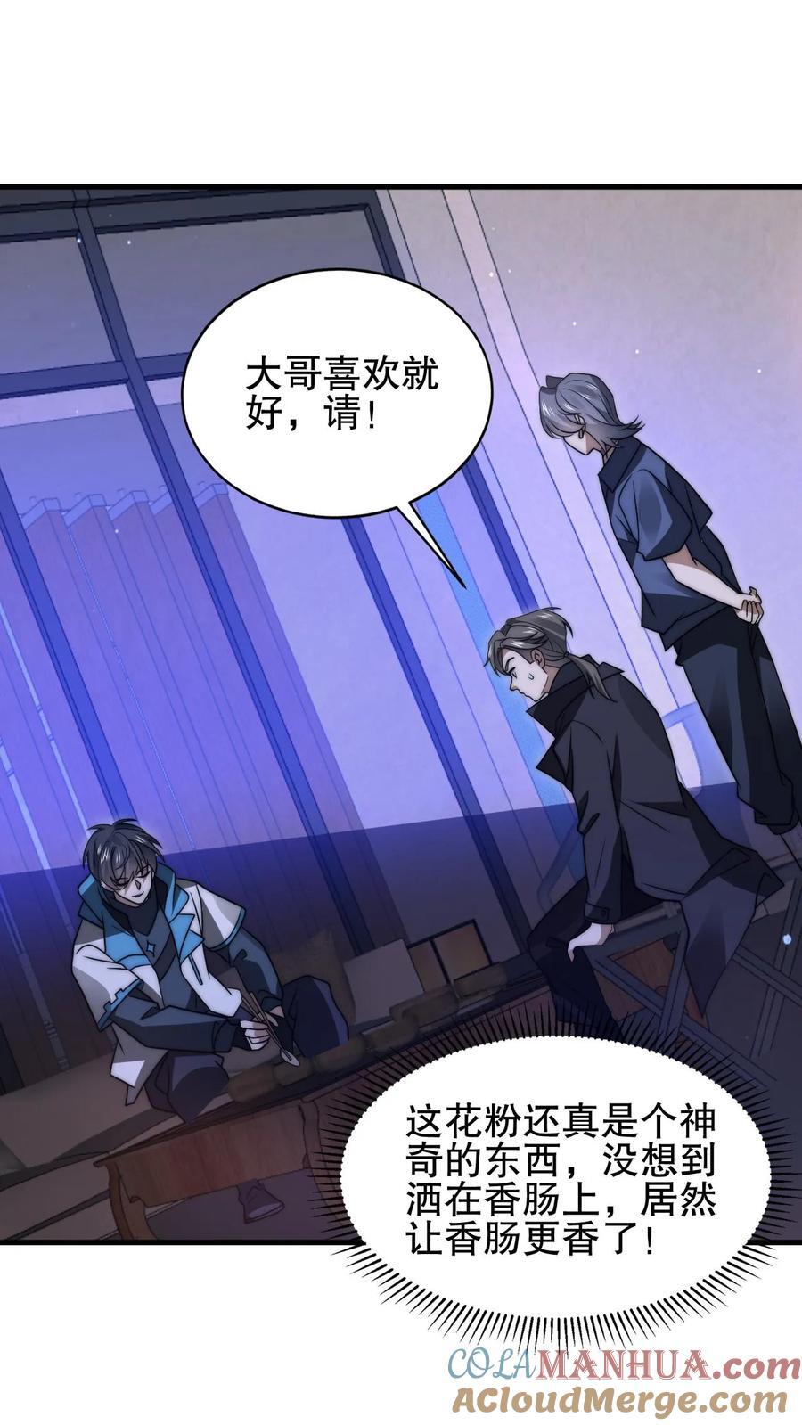 第159话 刺激叶宇觉醒双异能8