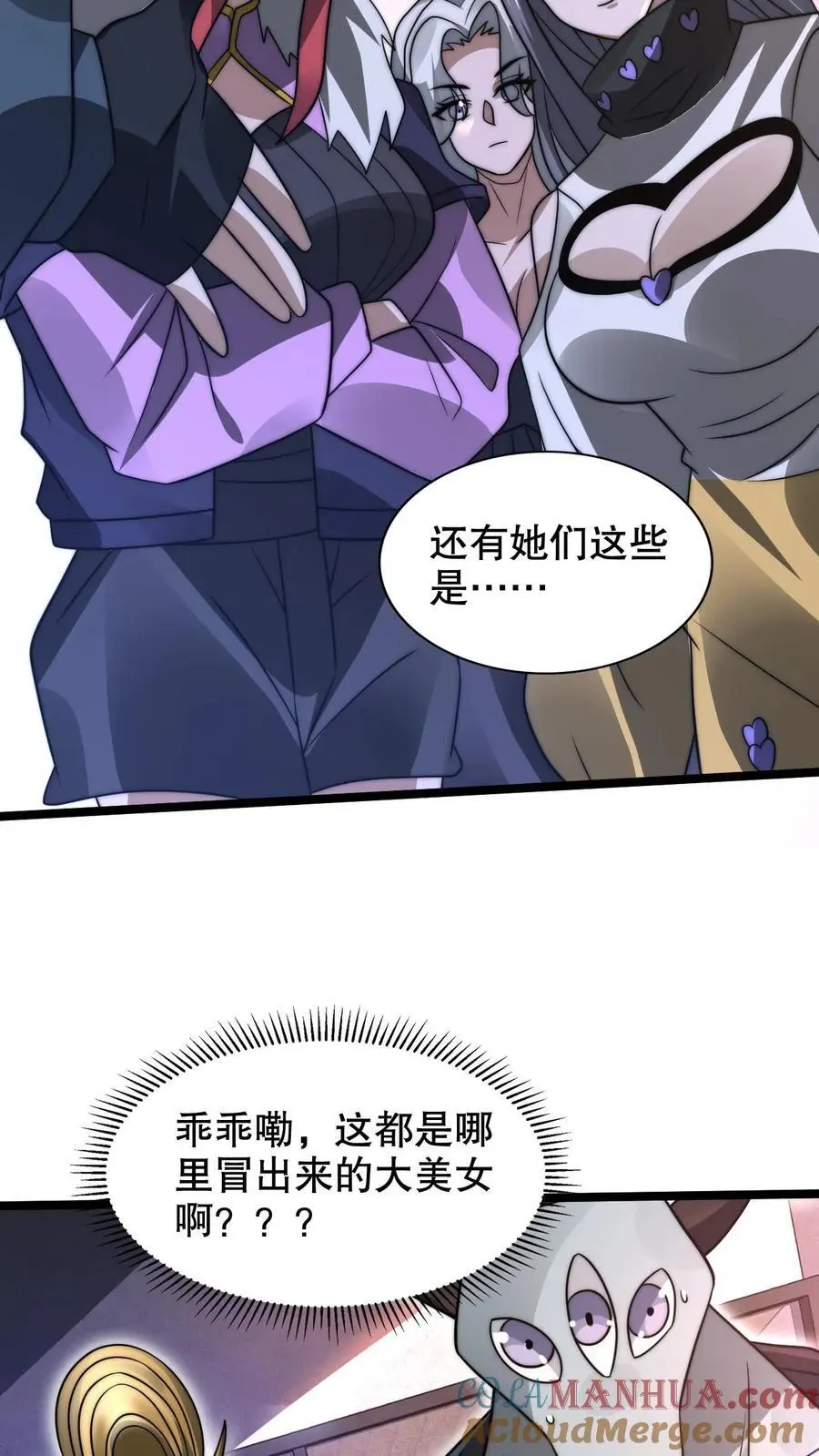 第254话 米饭大魔王要出手了！18
